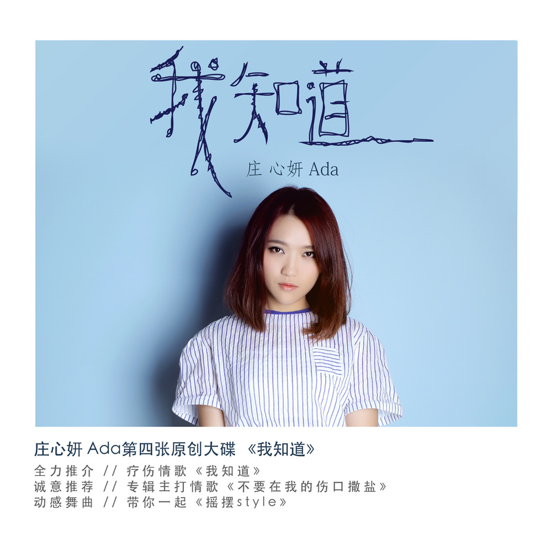 安稳