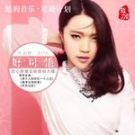 做好你的梦