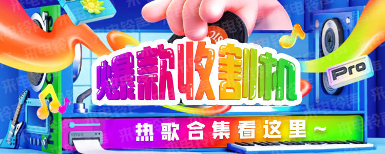 爆款收割机！